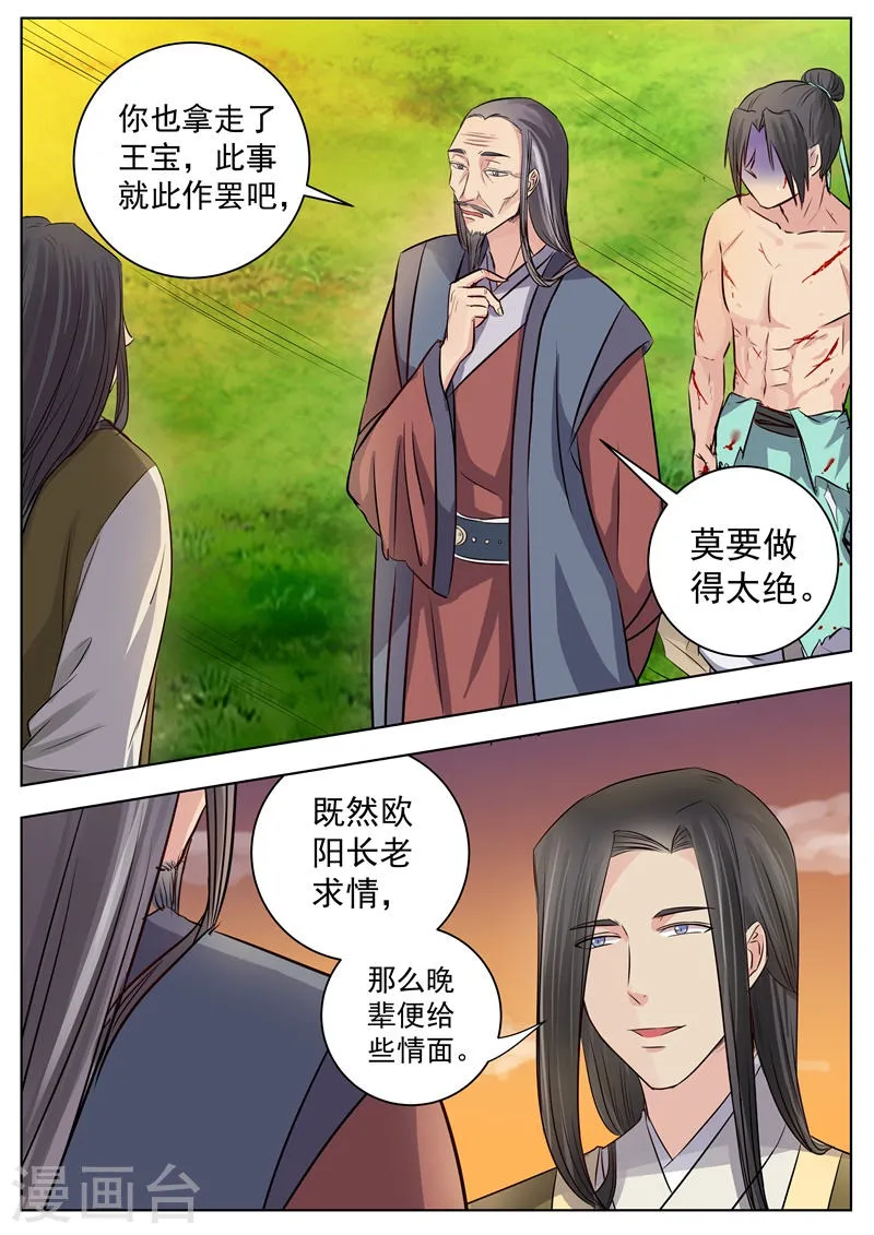 第17话 第11页