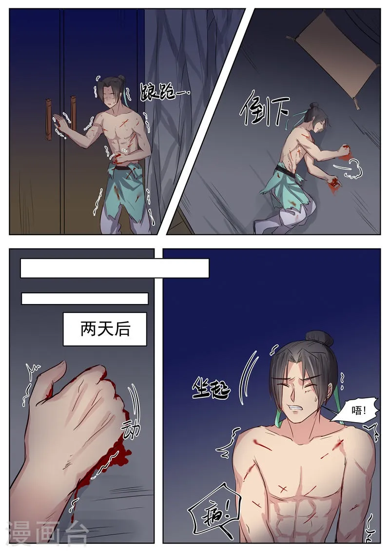 第17话 第13页
