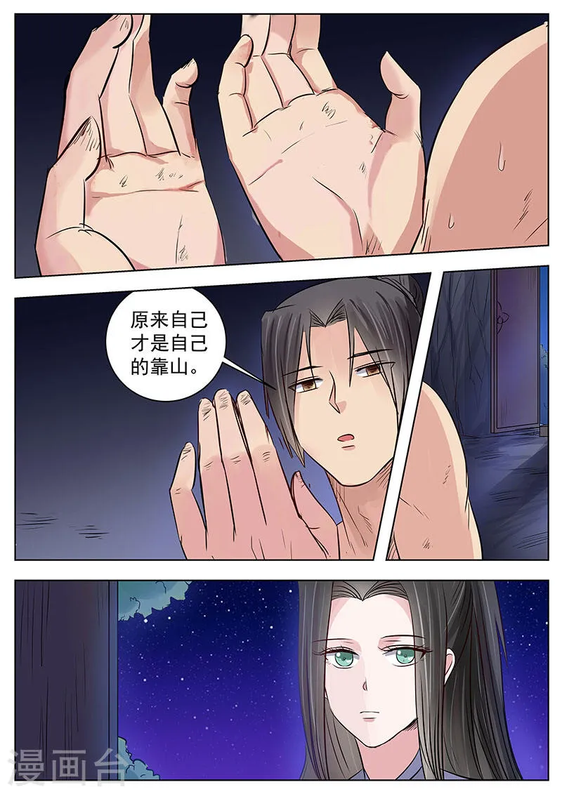 第17话 第14页