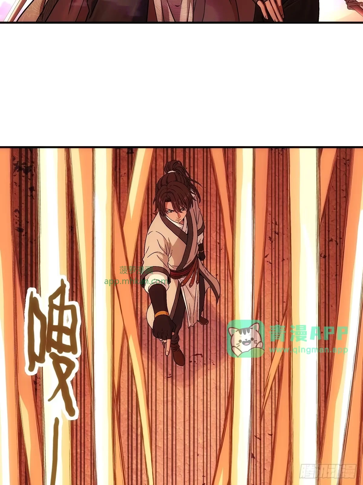第44话：决战上官修 第41页