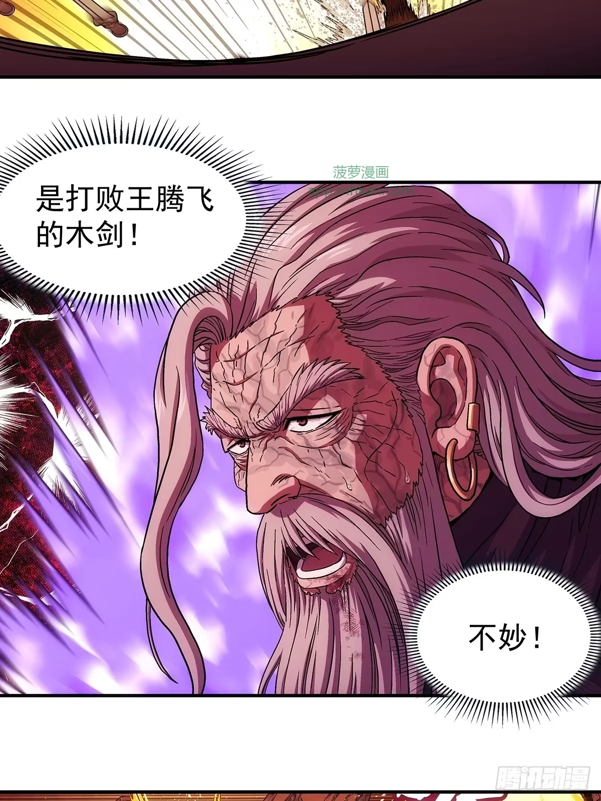 第44话：决战上官修 第49页