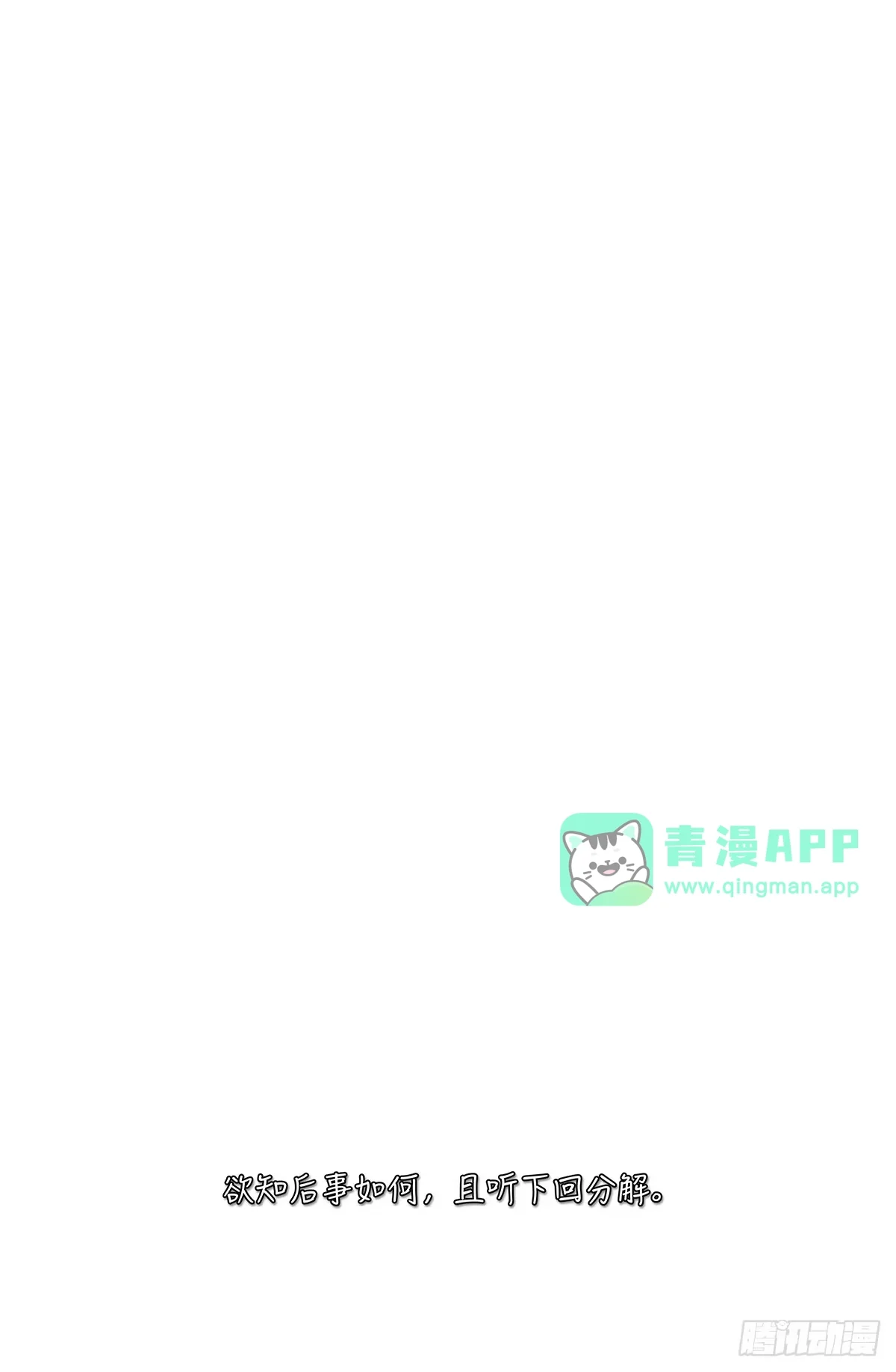 第44话：决战上官修 第56页