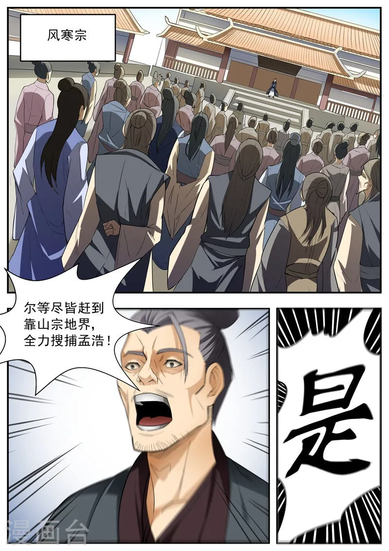 第59话 第1页