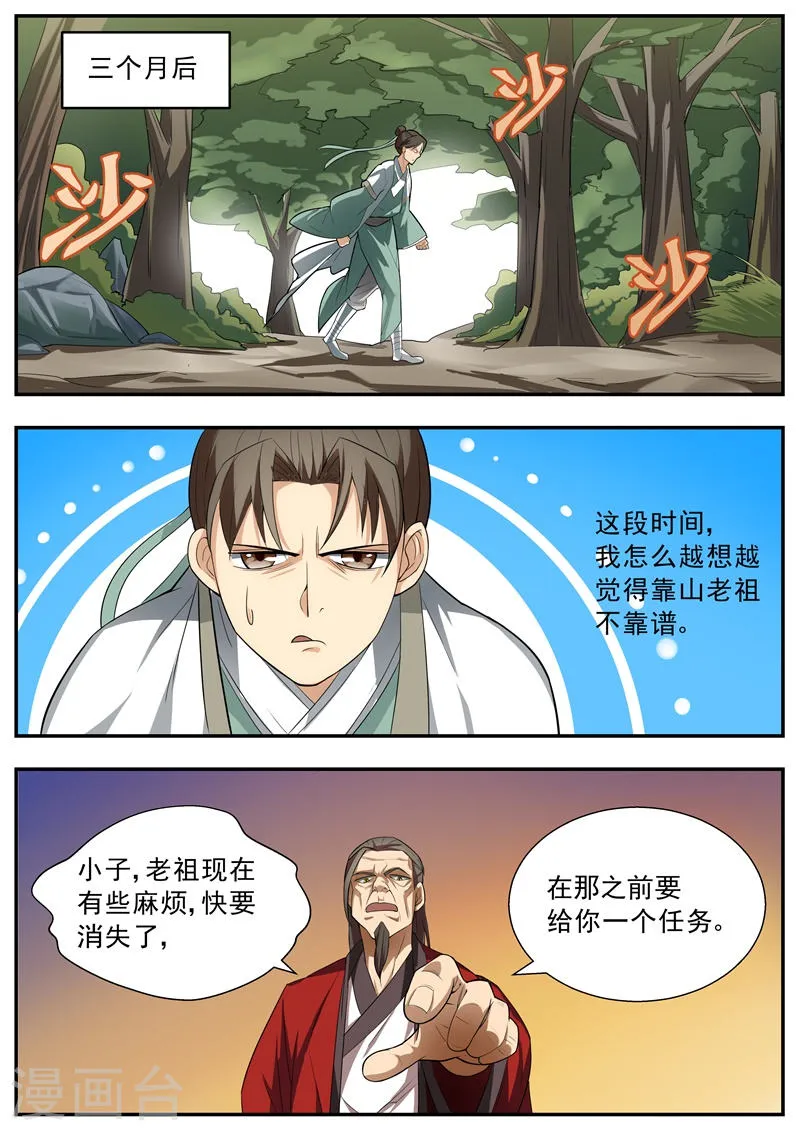 第59话 第2页