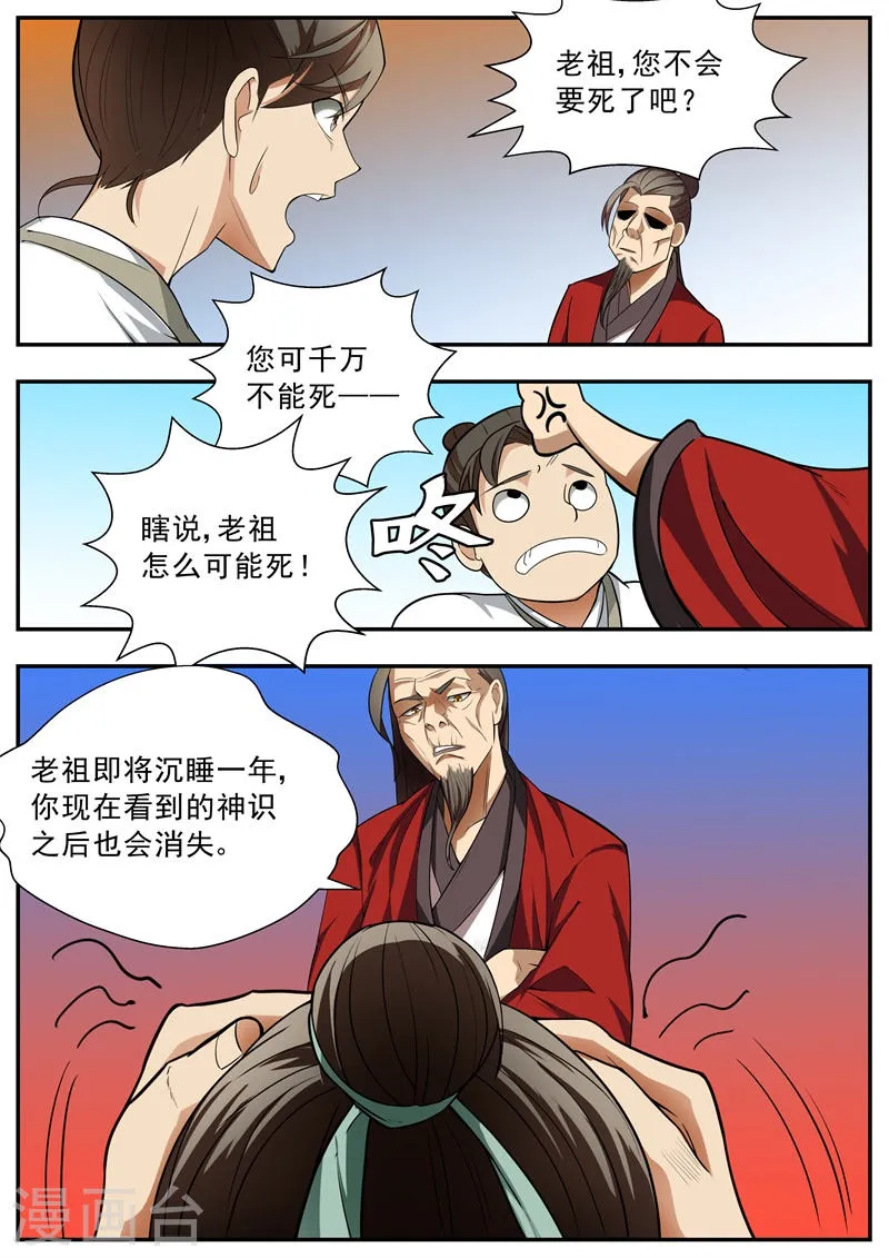 第59话 第3页