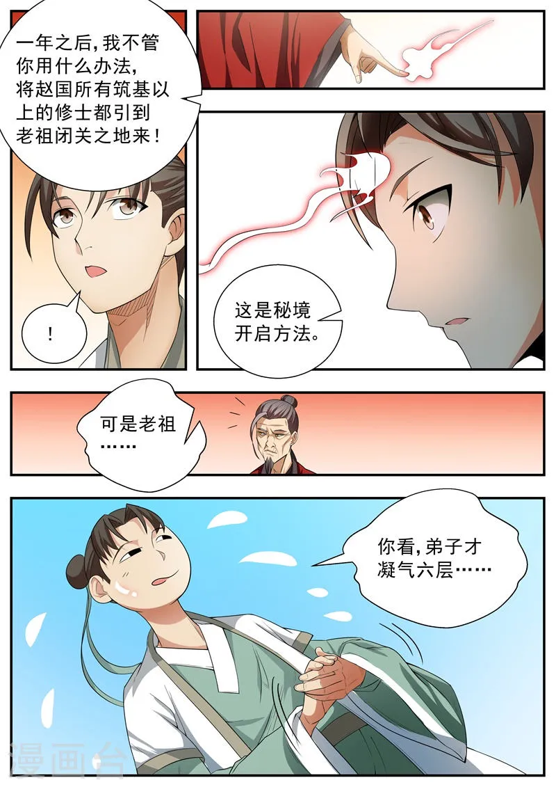 第59话 第4页