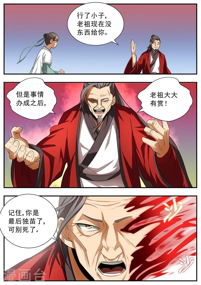 第59话 第5页