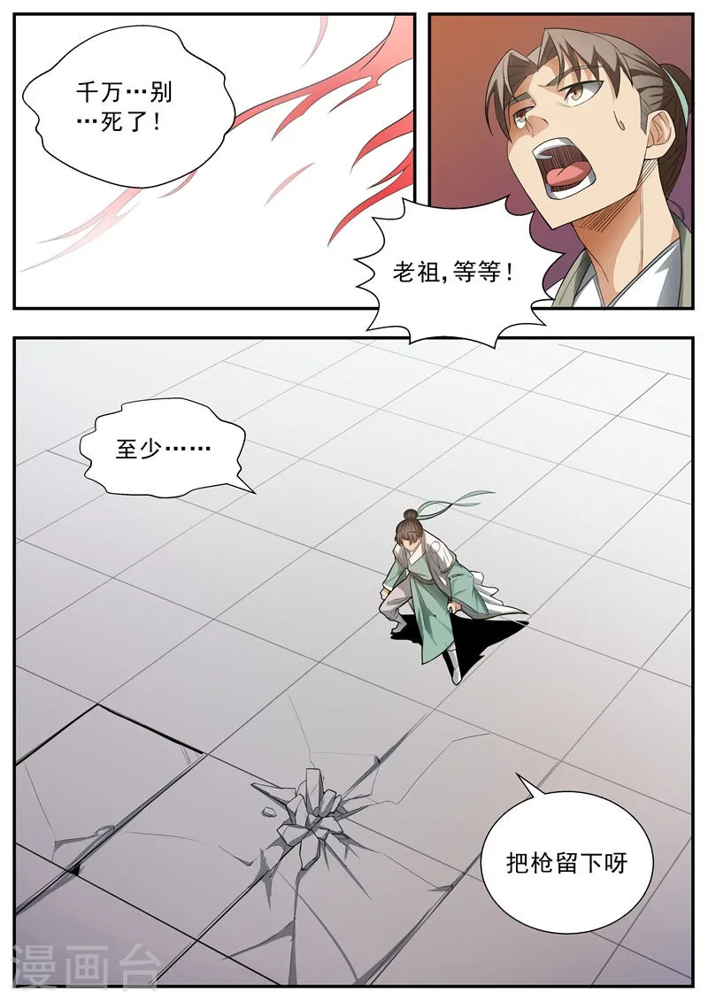 第59话 第6页