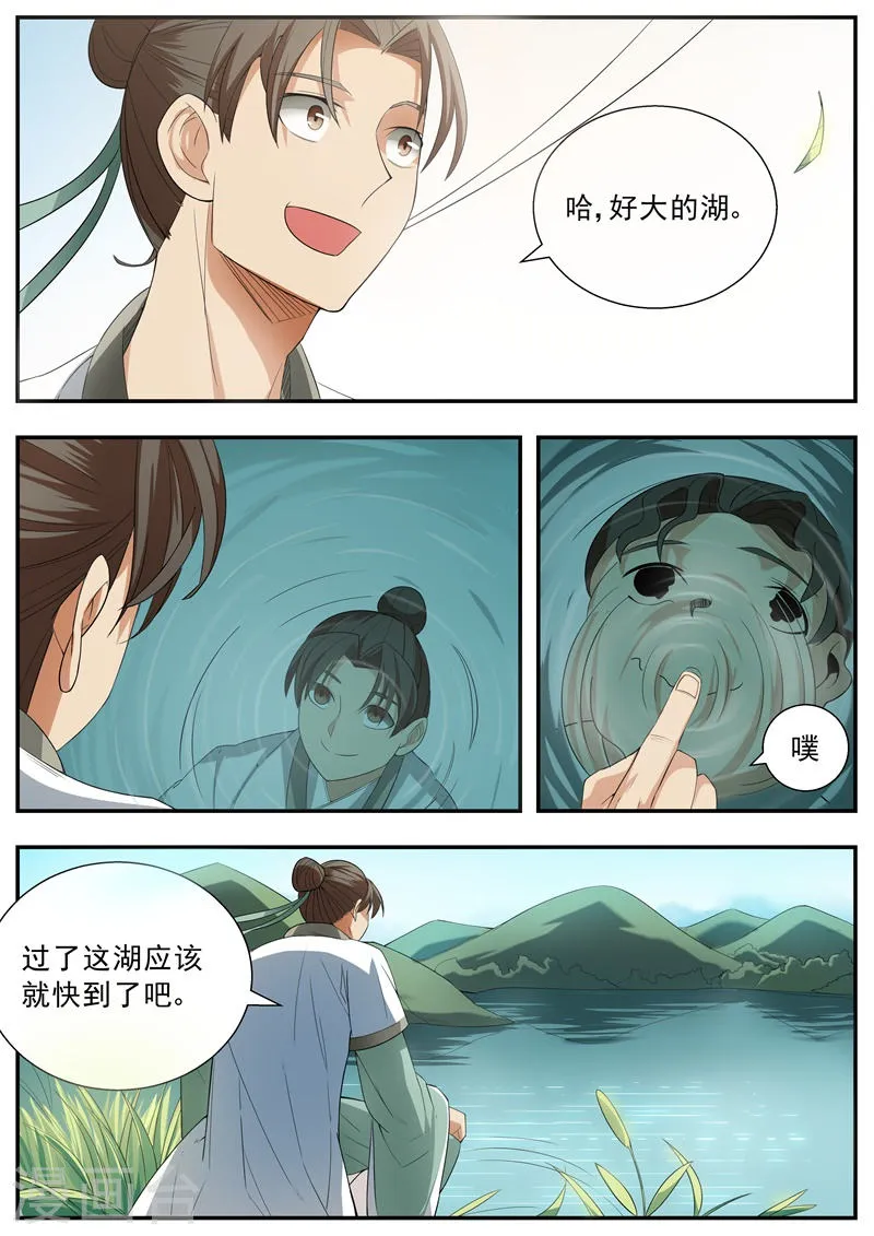 第59话 第9页