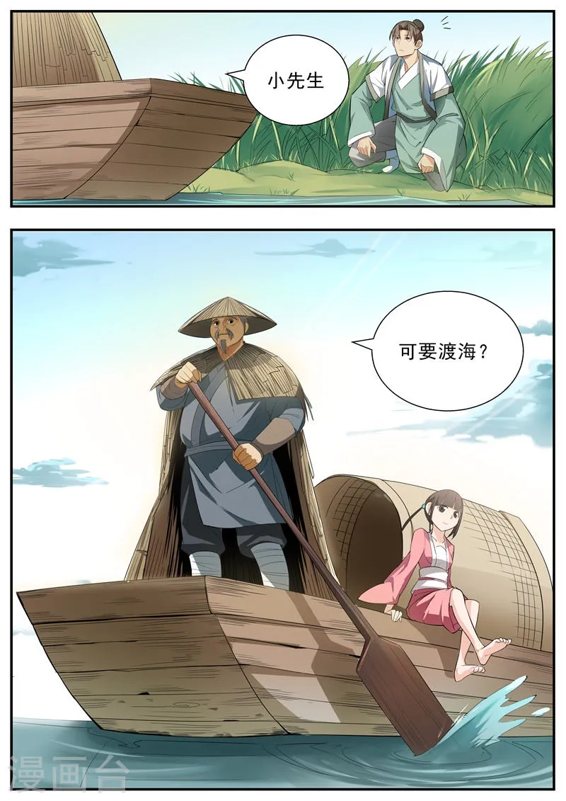 第59话 第10页