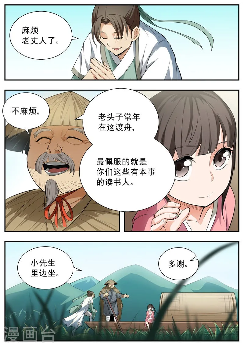 第59话 第11页