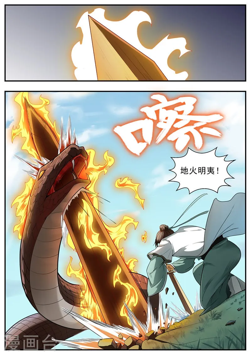第95话 第1页