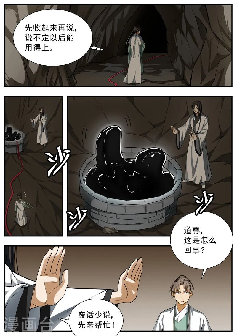 第95话 第4页