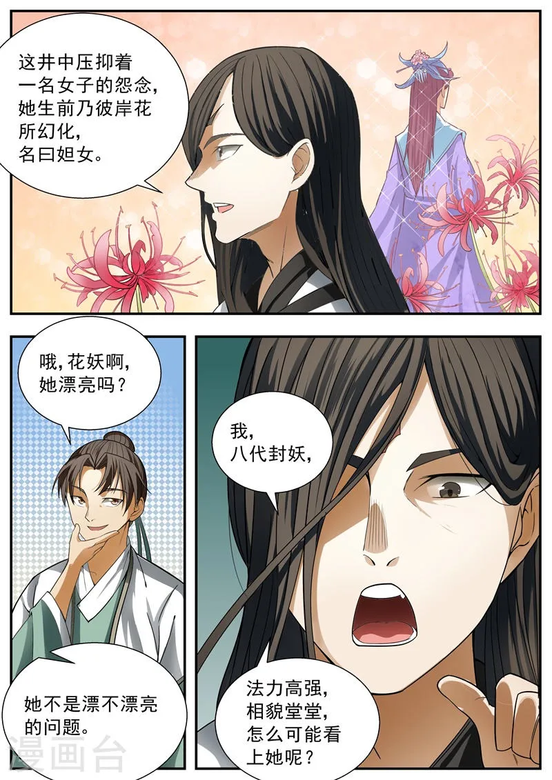 第95话 第6页