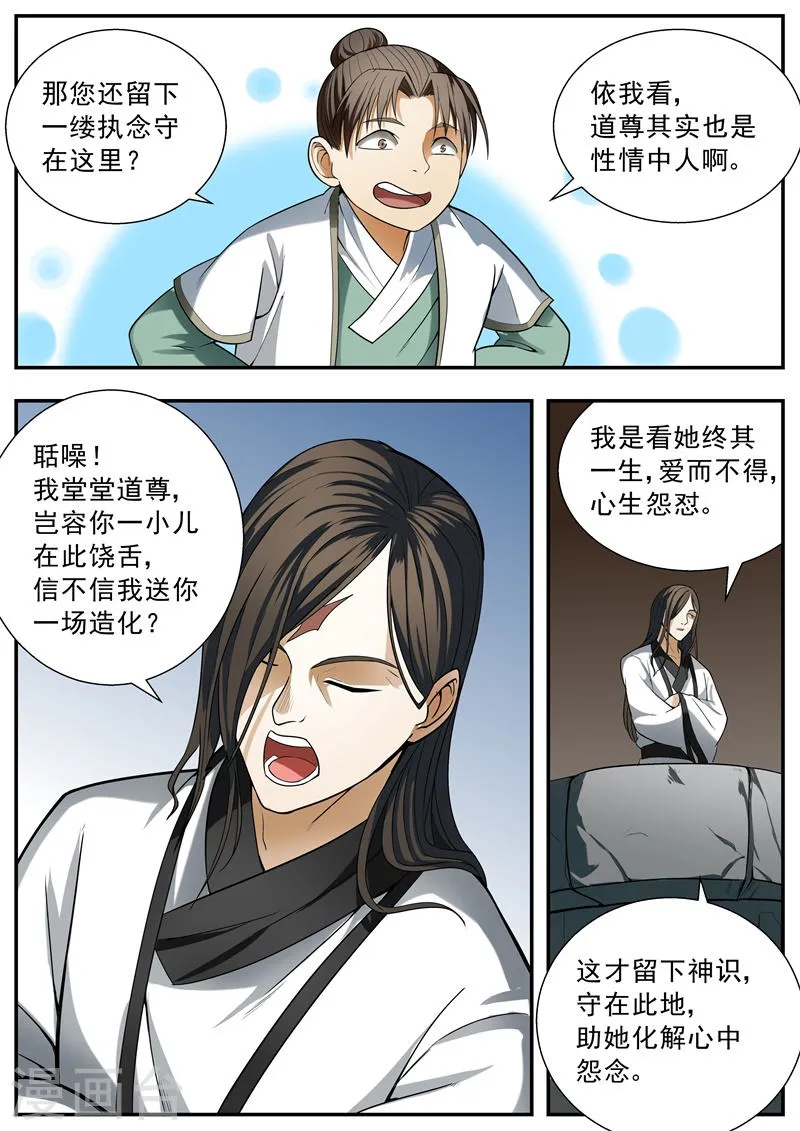 第95话 第7页