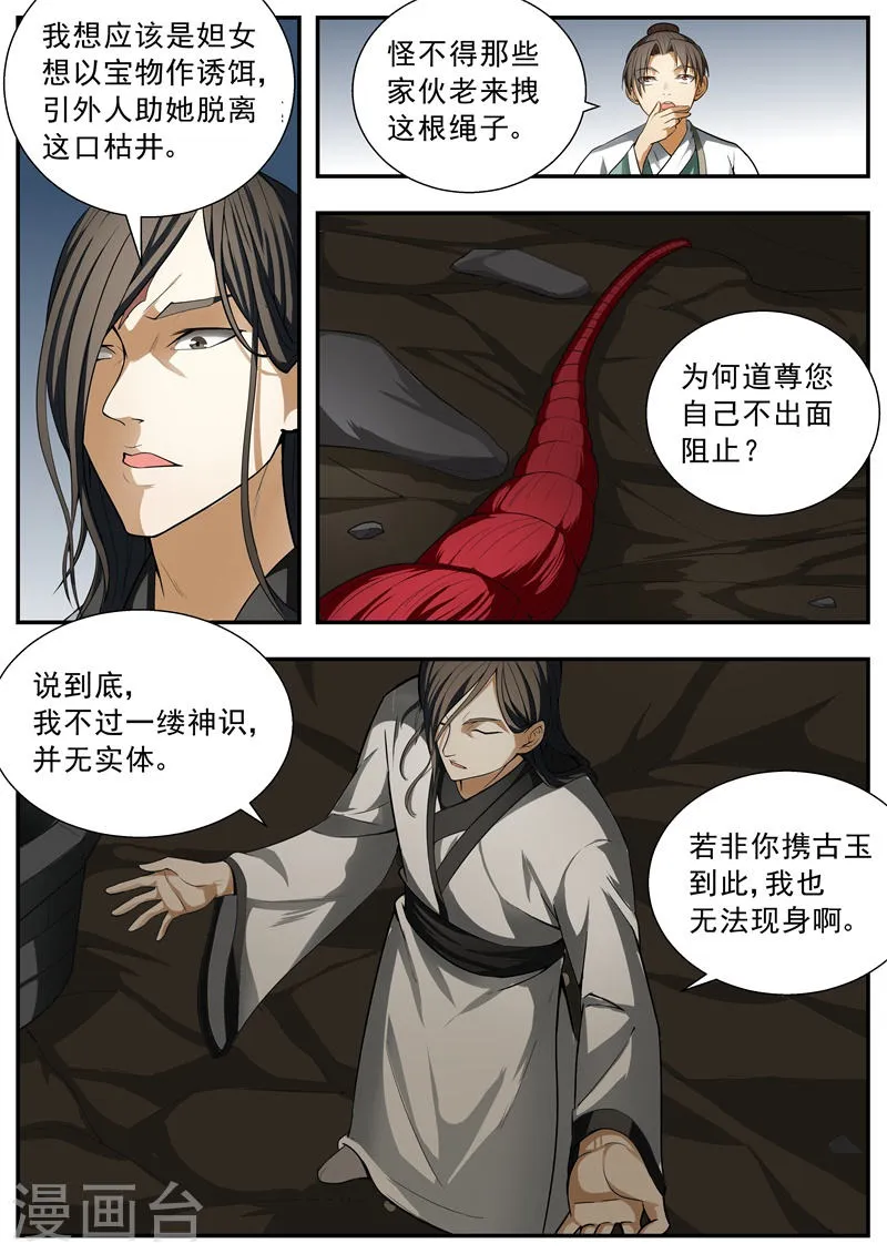 第95话 第9页