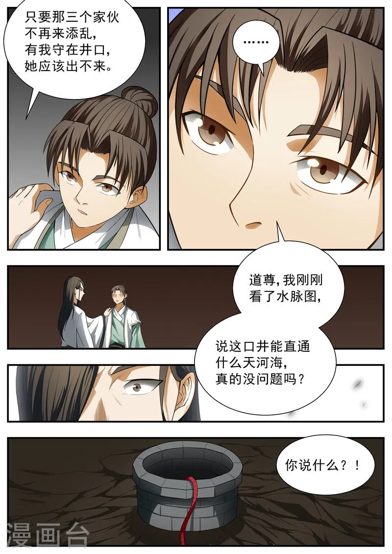 第95话 第10页