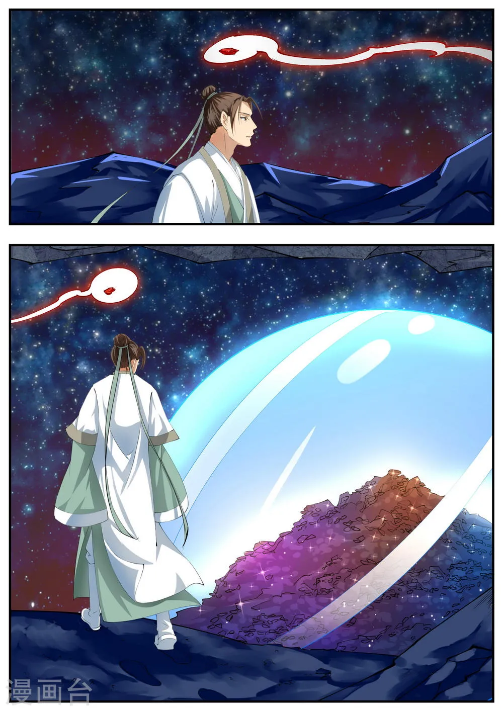 第53话 第1页