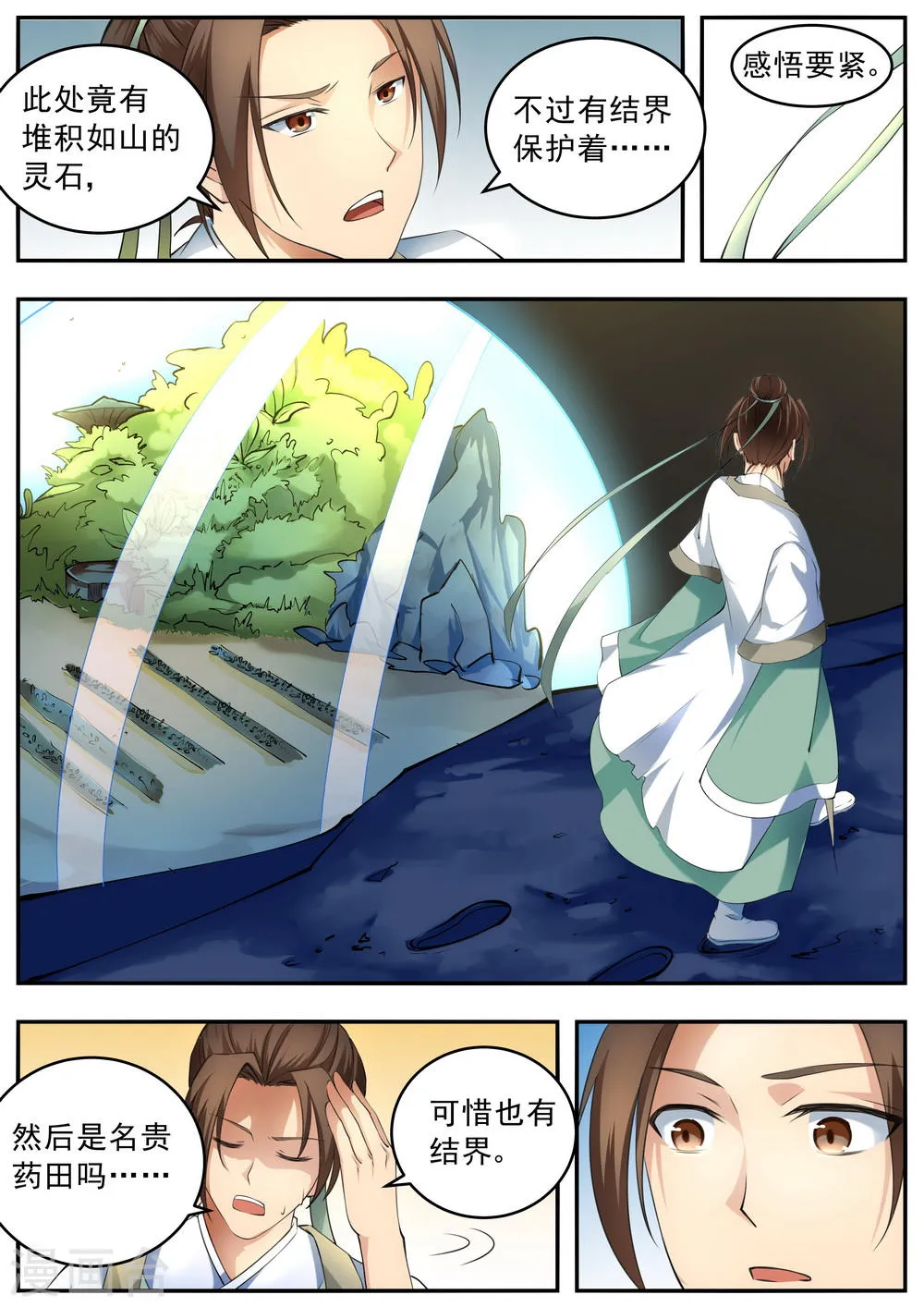 第53话 第2页