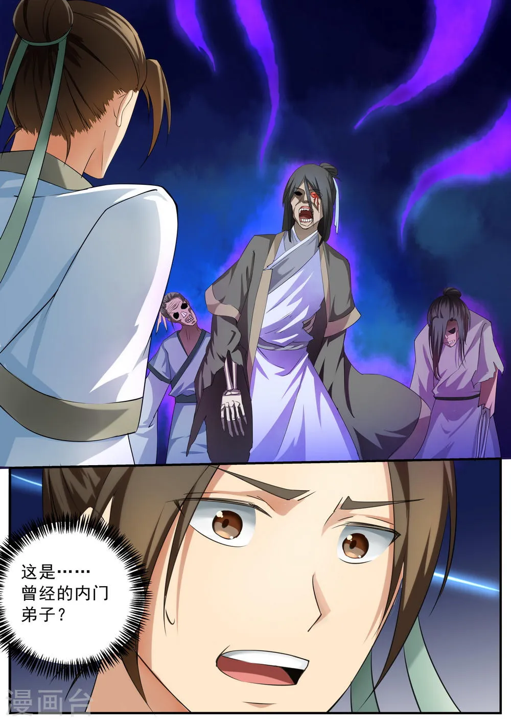 第53话 第3页