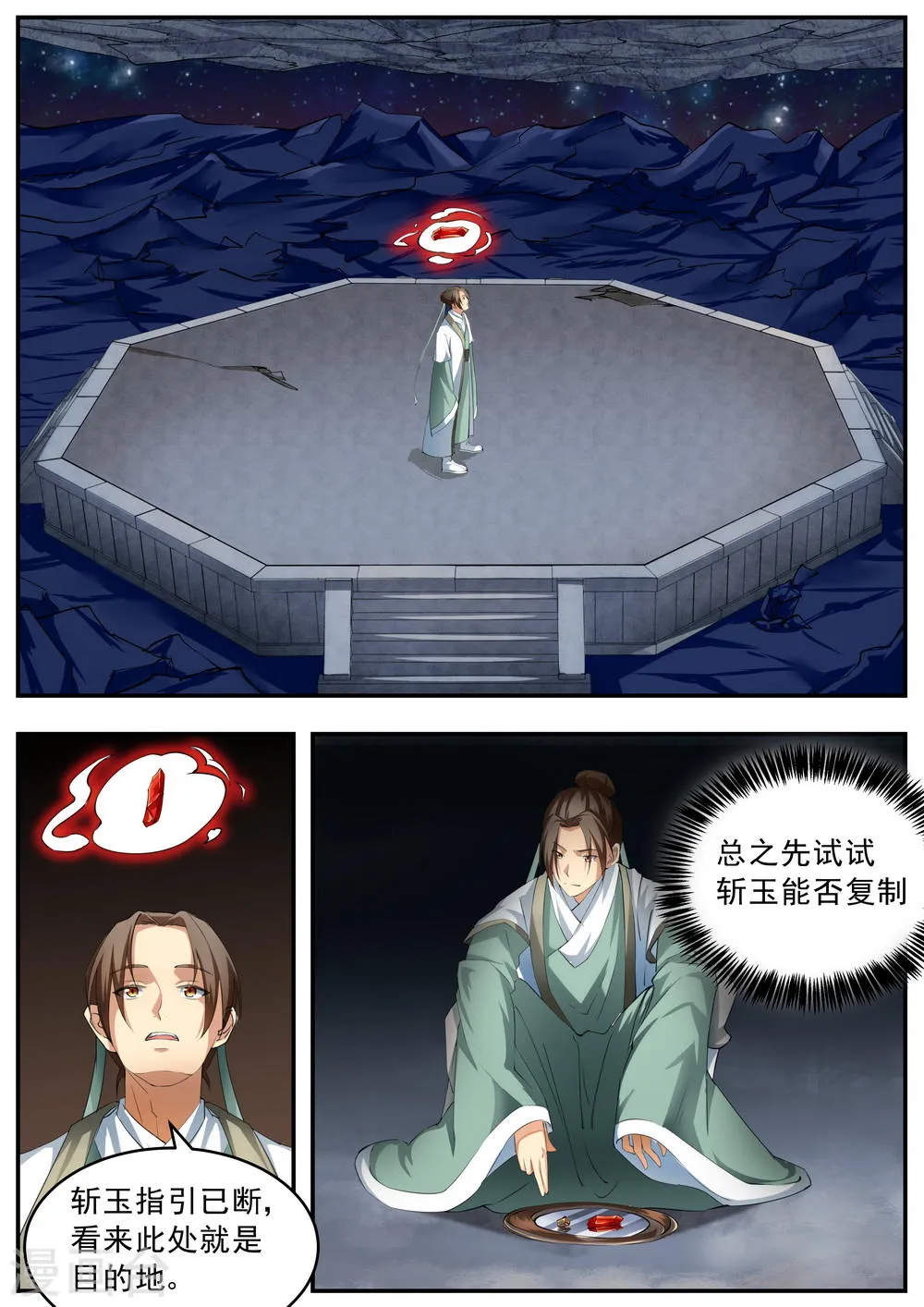 第53话 第5页