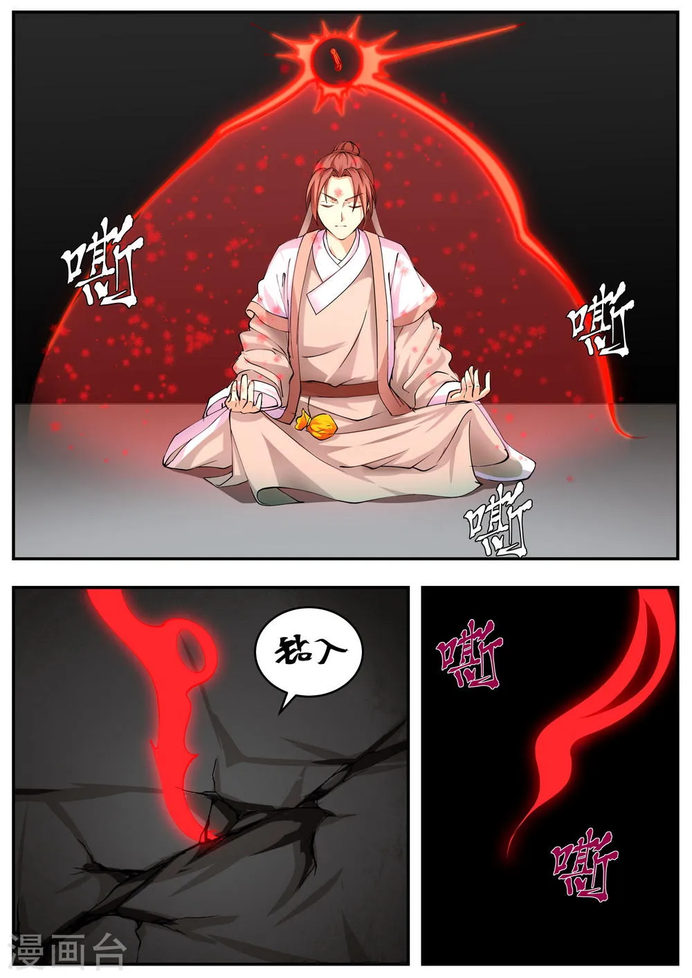 第53话 第8页