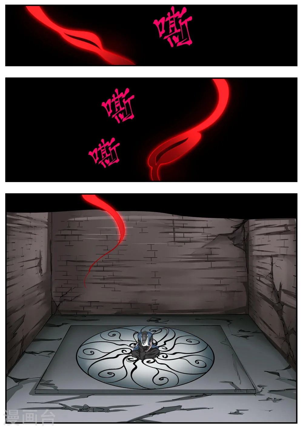 第53话 第9页