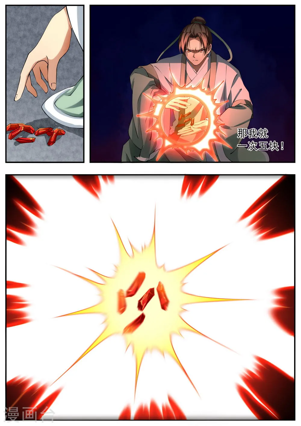 第53话 第12页