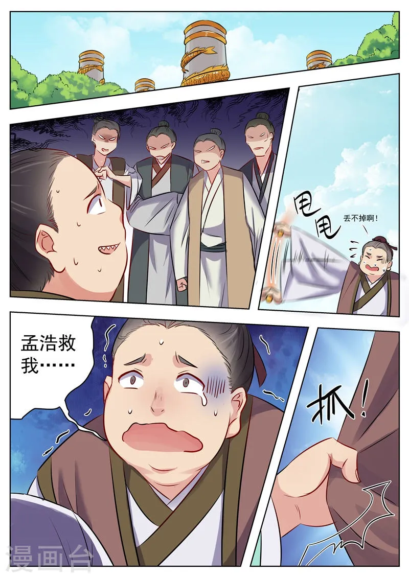 第20话 第1页