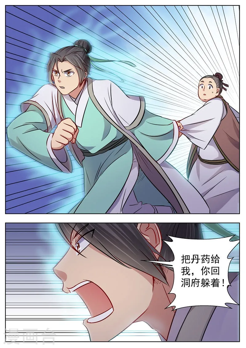 第20话 第2页