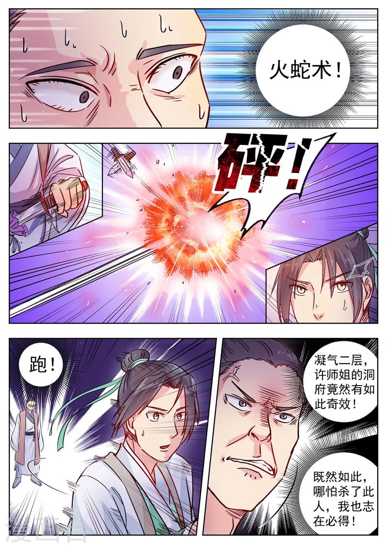 第8话 第1页