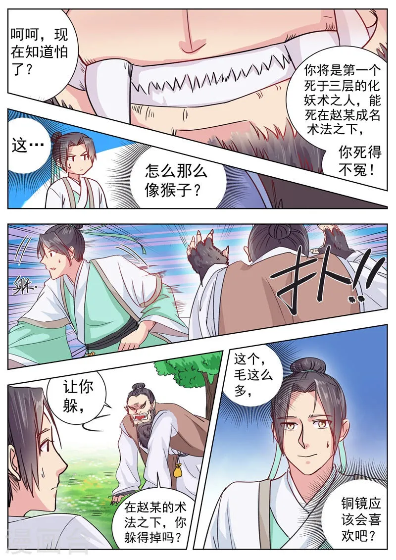 第8话 第4页