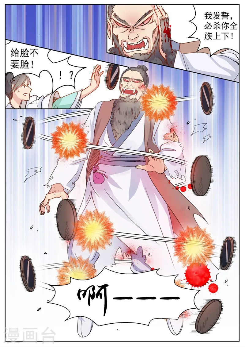 第8话 第8页