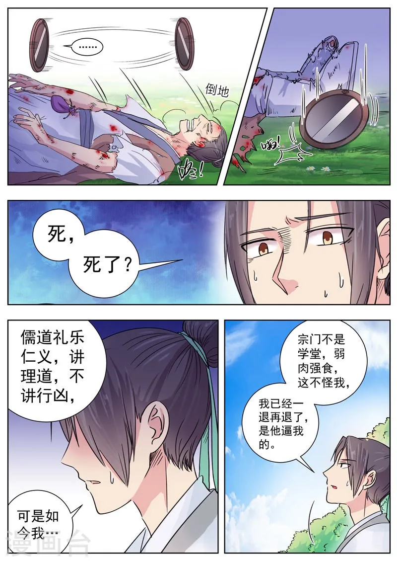 第8话 第9页