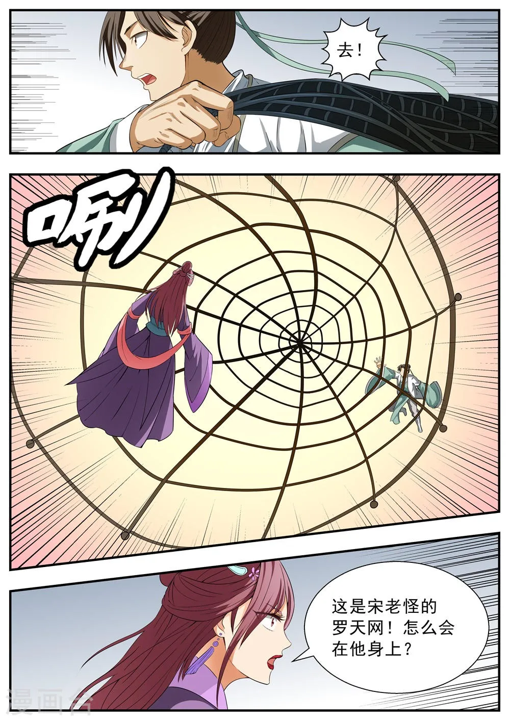 第103话 第1页