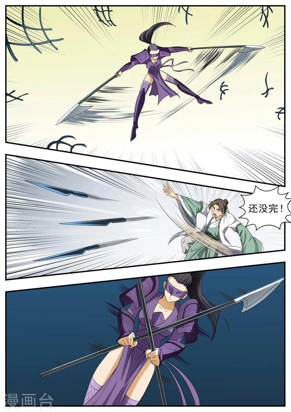 第103话 第3页