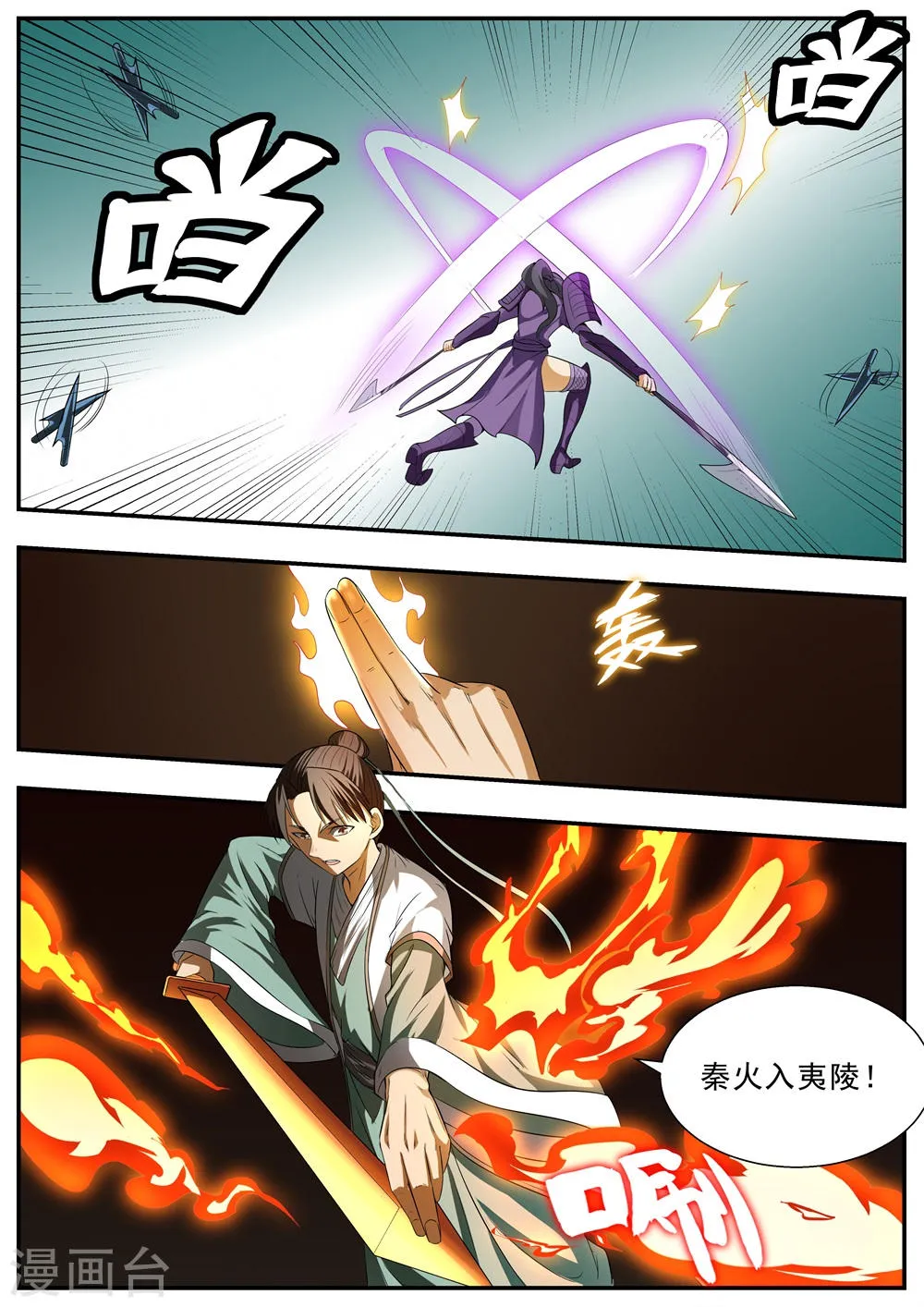 第103话 第4页
