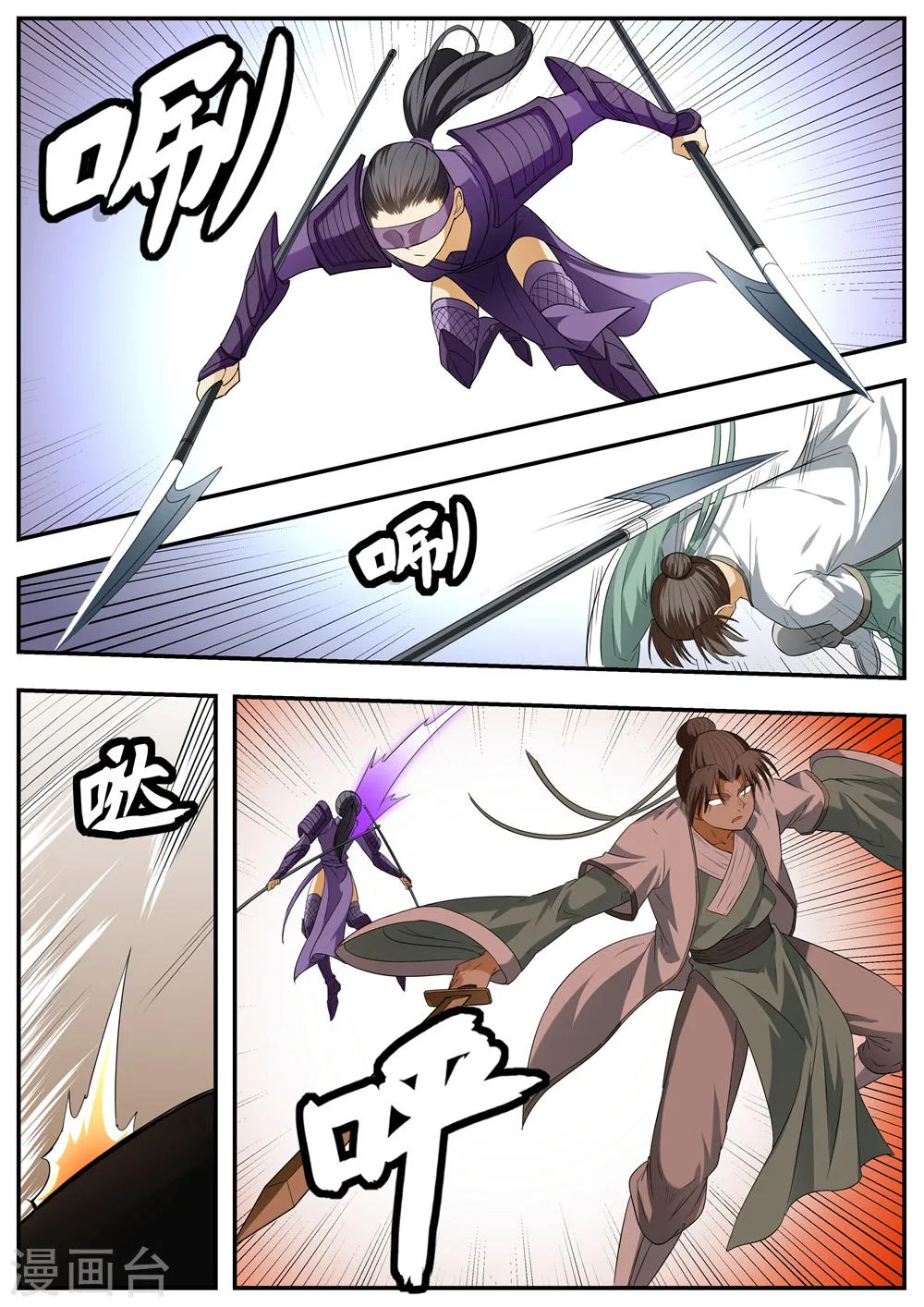 第103话 第5页