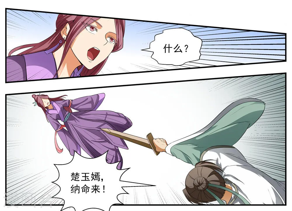 第103话 第6页
