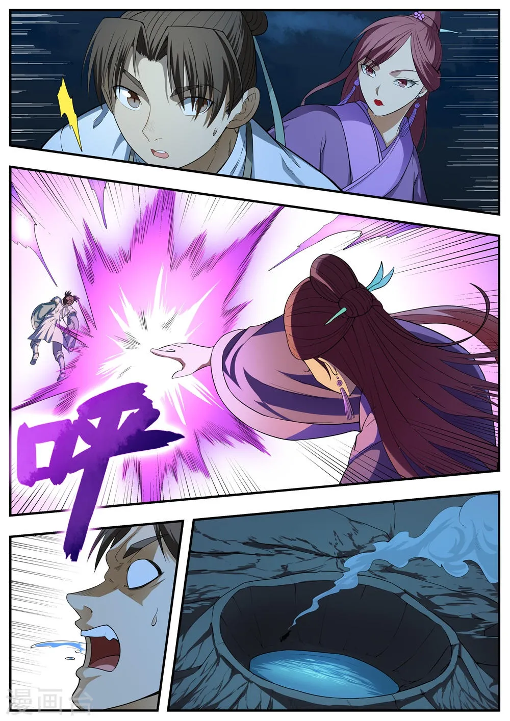 第103话 第7页