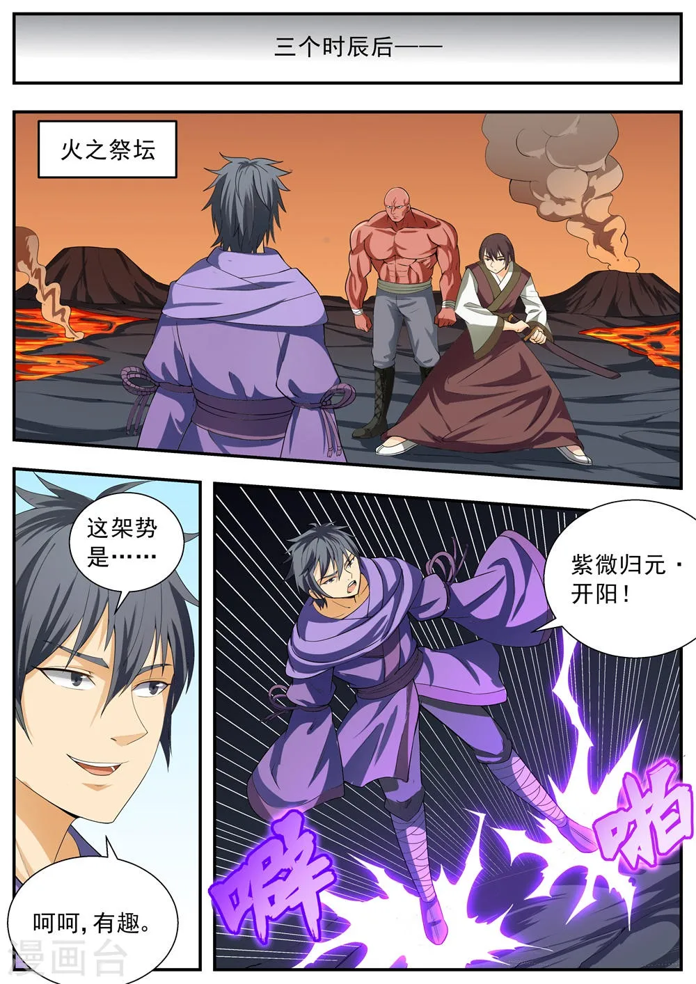 第114话 第3页