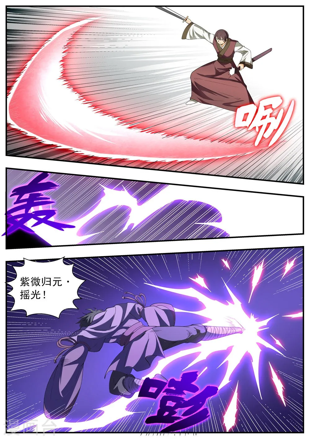 第114话 第4页