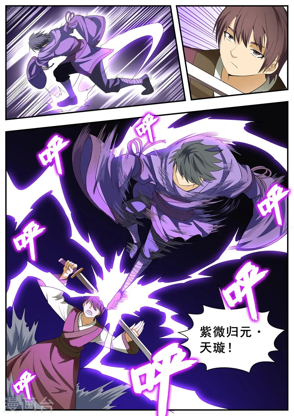 第114话 第5页