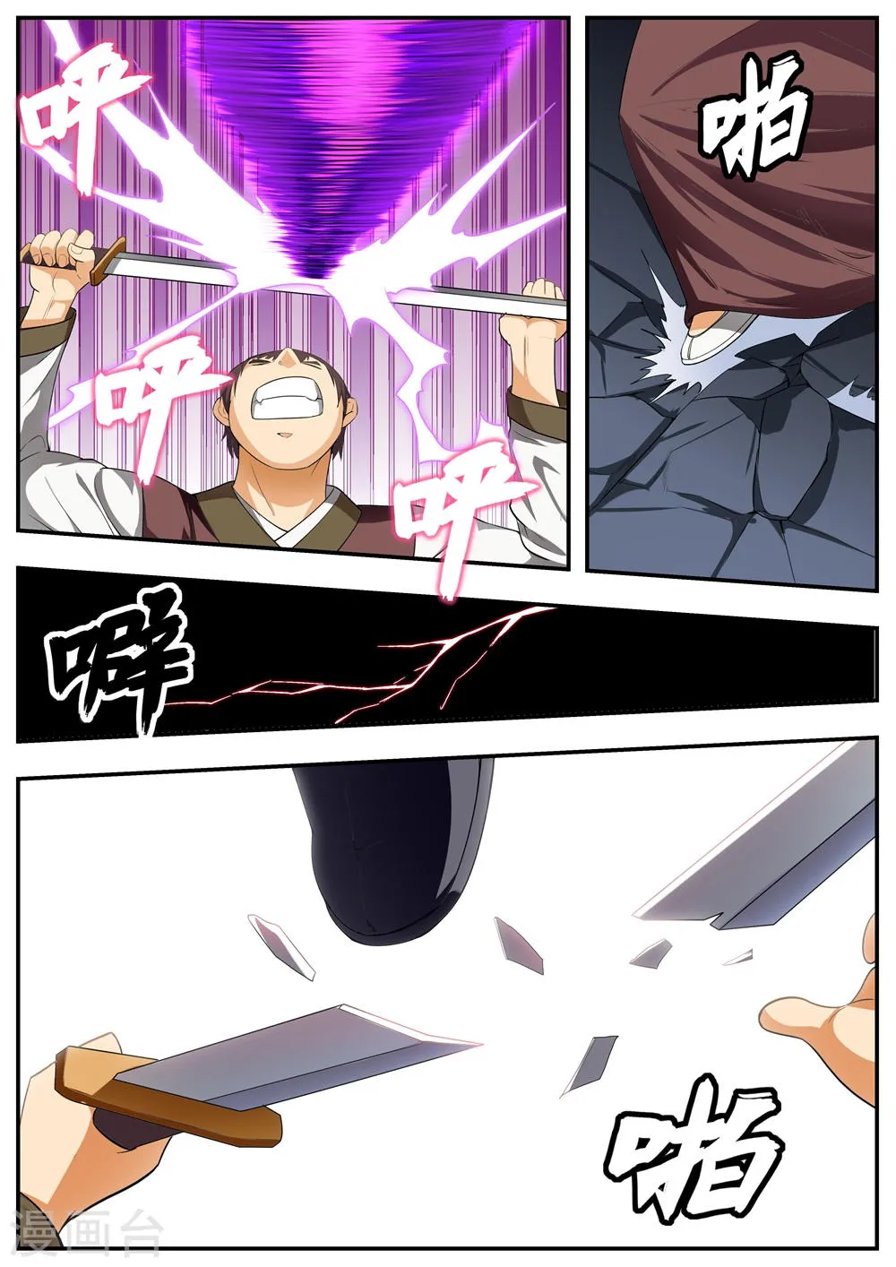 第114话 第7页