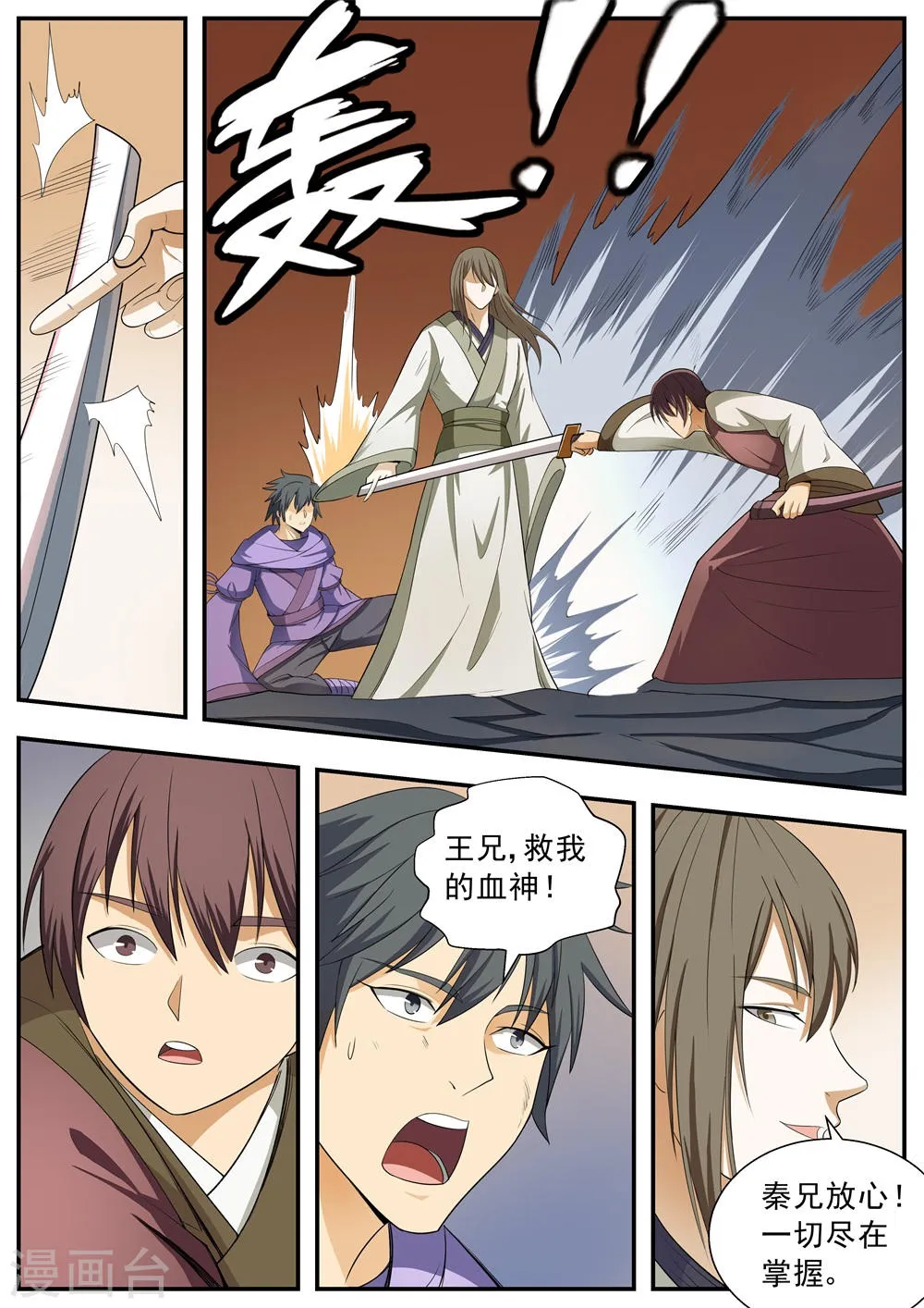 第114话 第10页