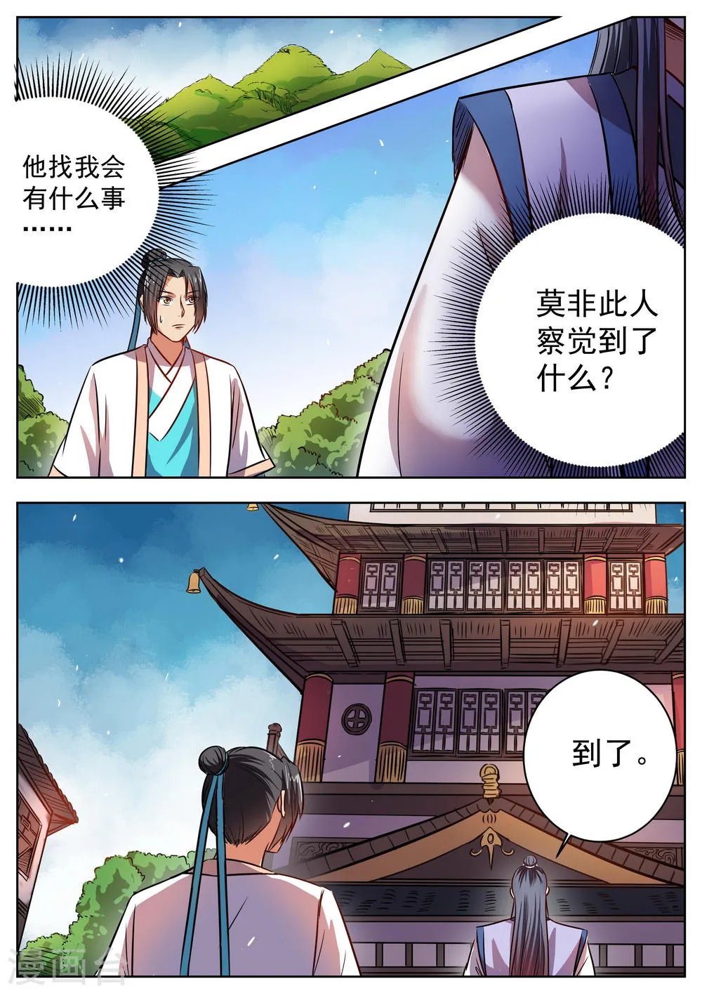 第34话 第1页