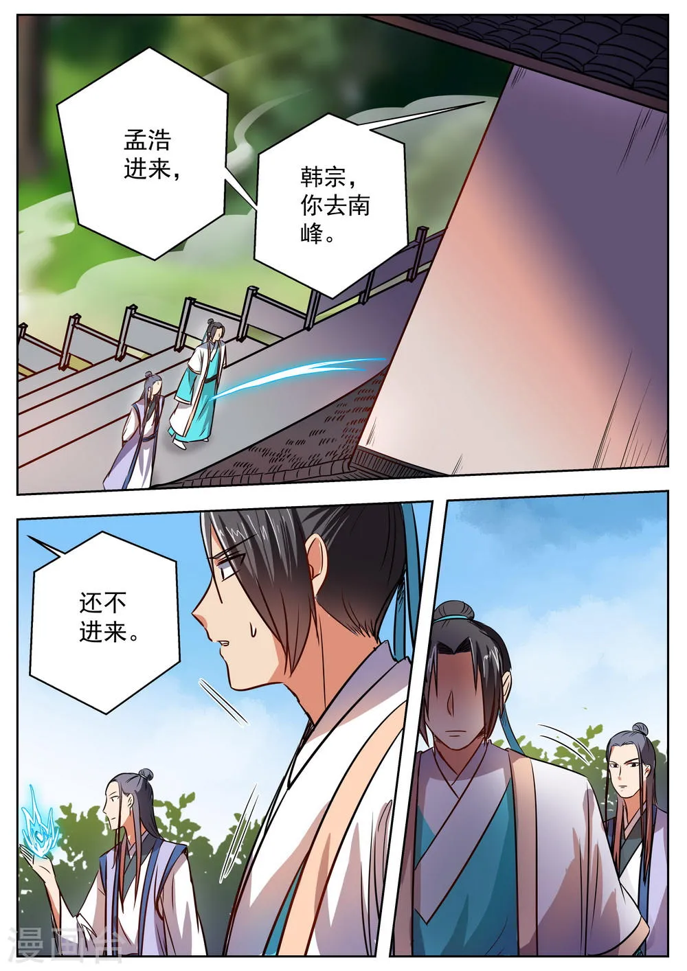 第34话 第2页