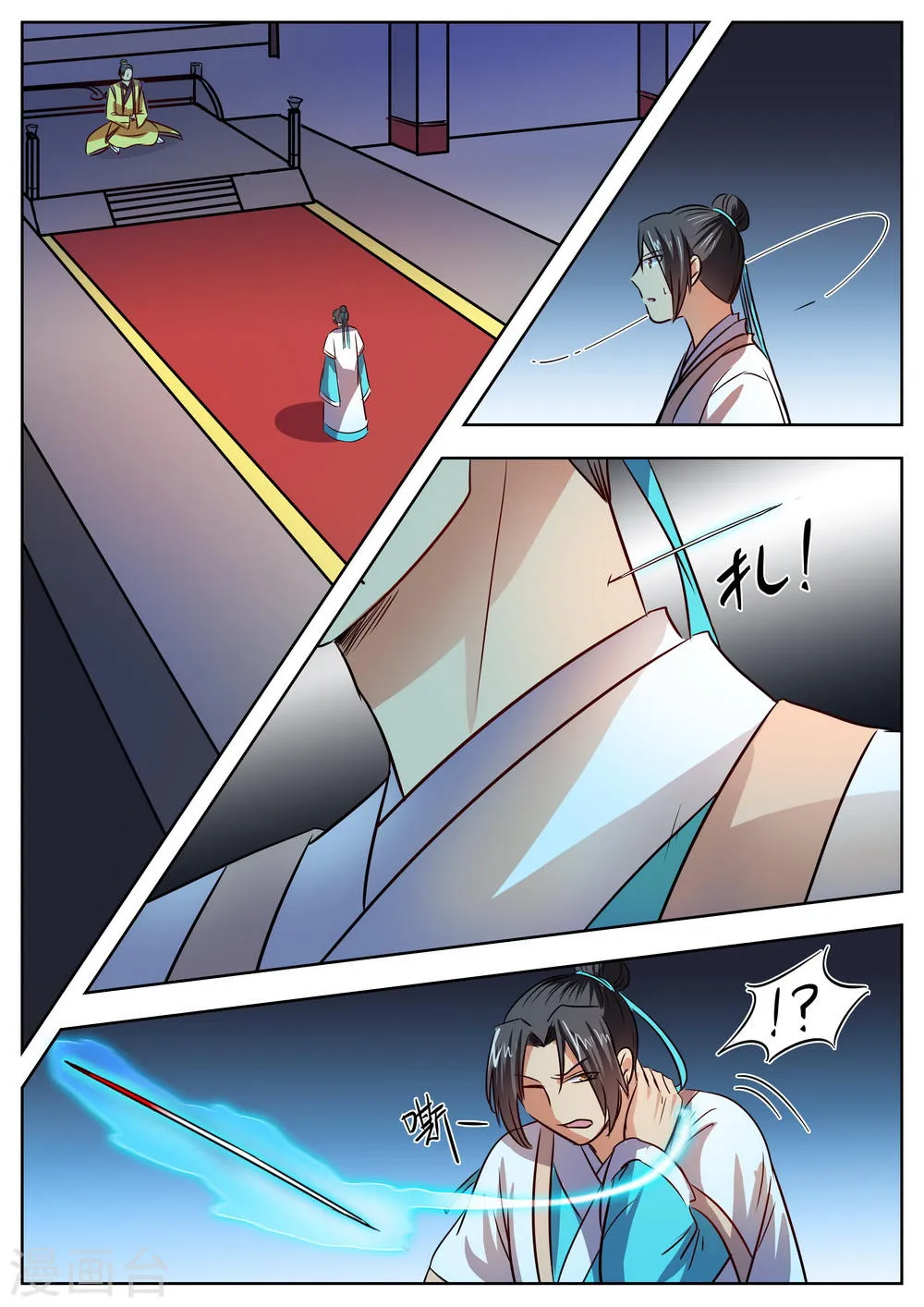 第34话 第3页