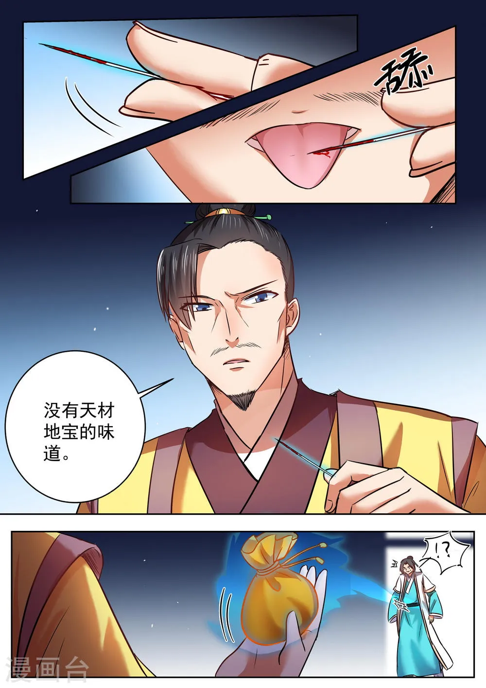 第34话 第4页