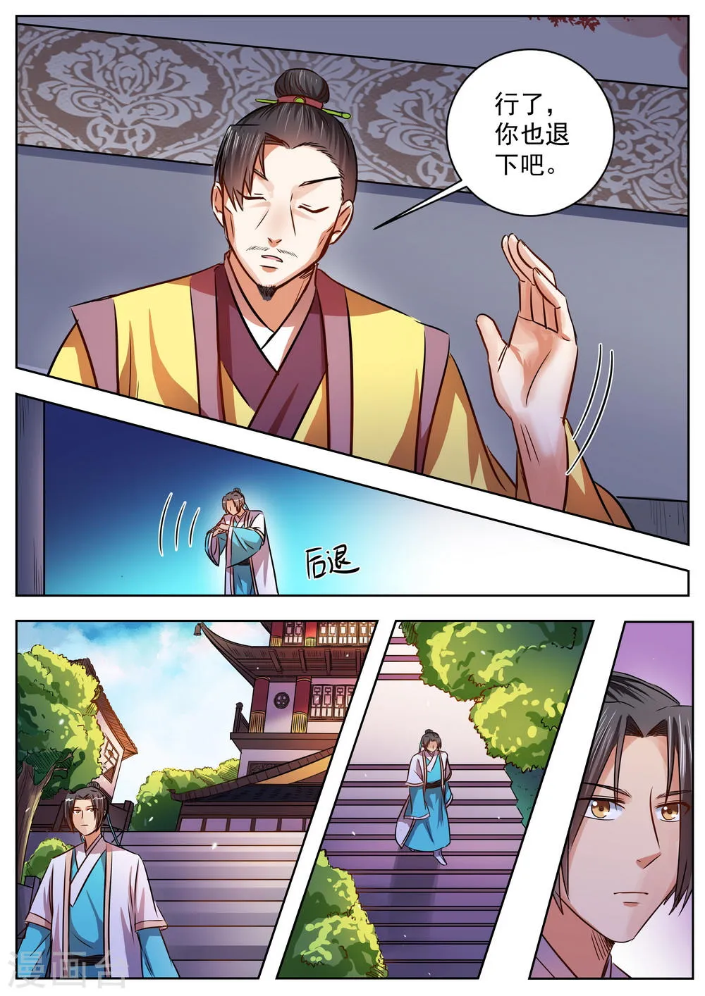第34话 第7页